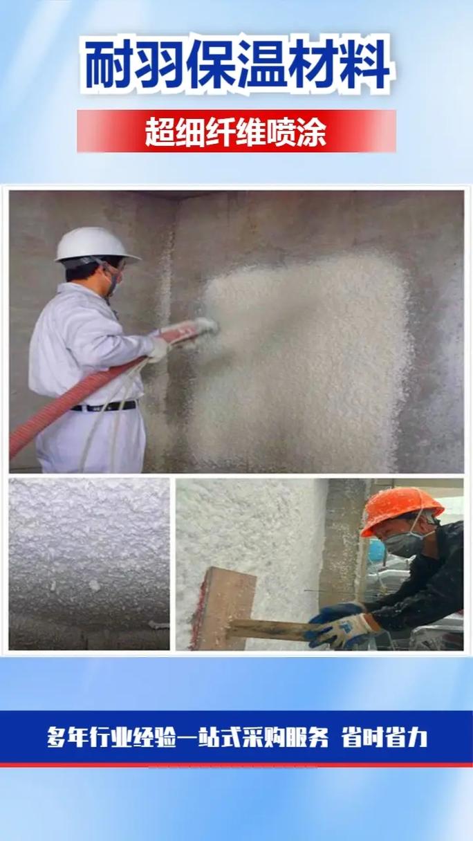 外墙无机纤维喷涂施工队 专业团队，让您的工程无忧